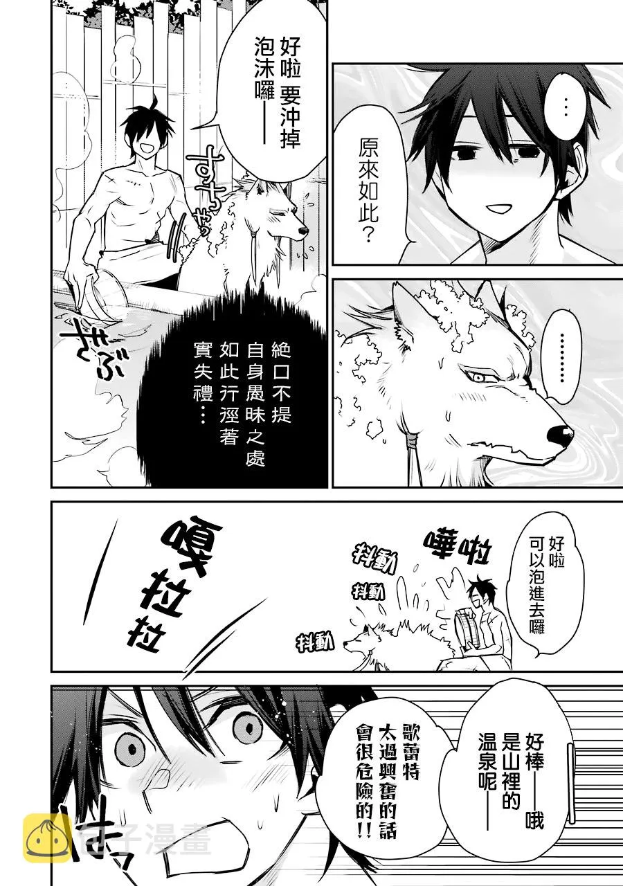 第10话 第10页