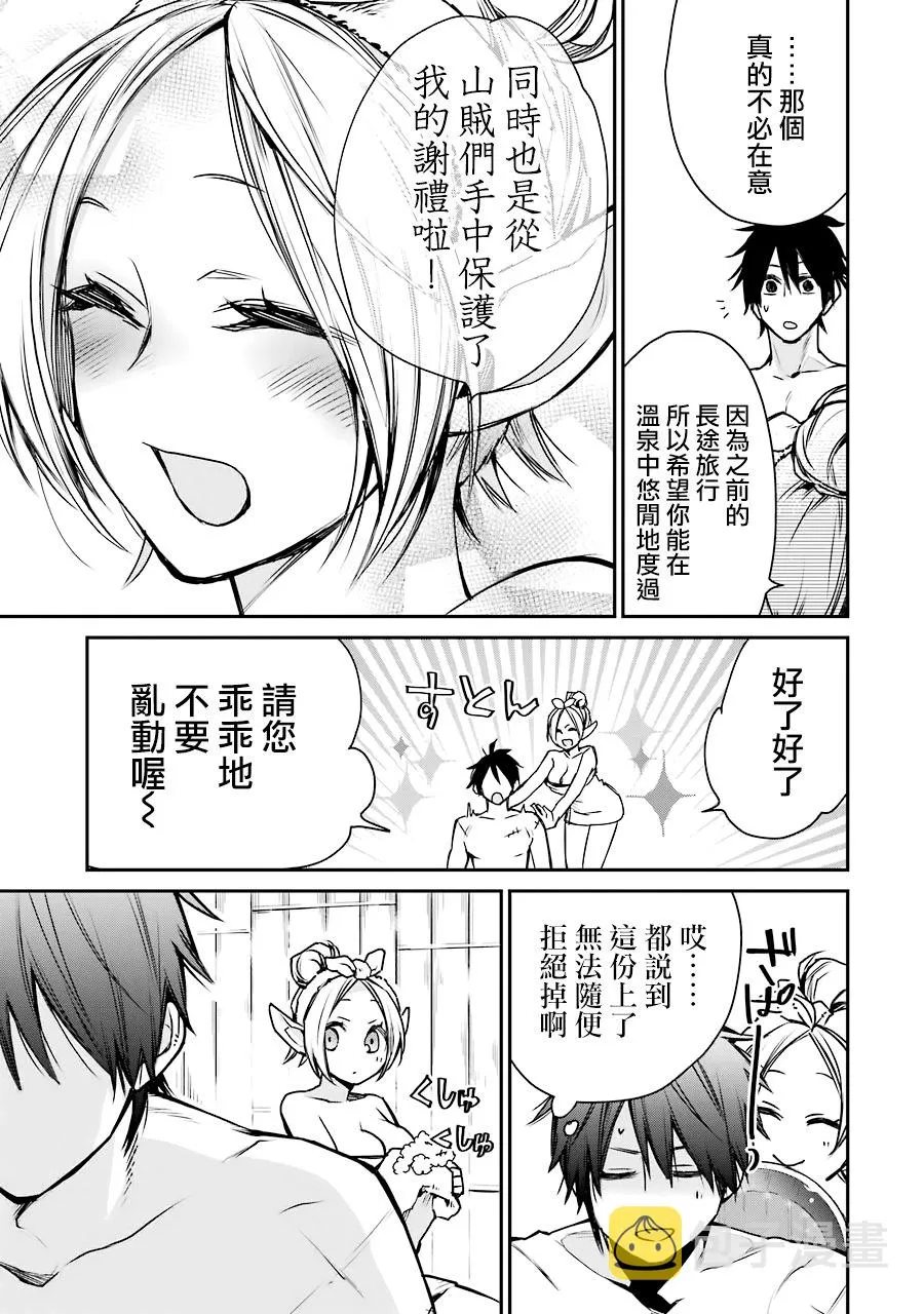 第10话 第15页