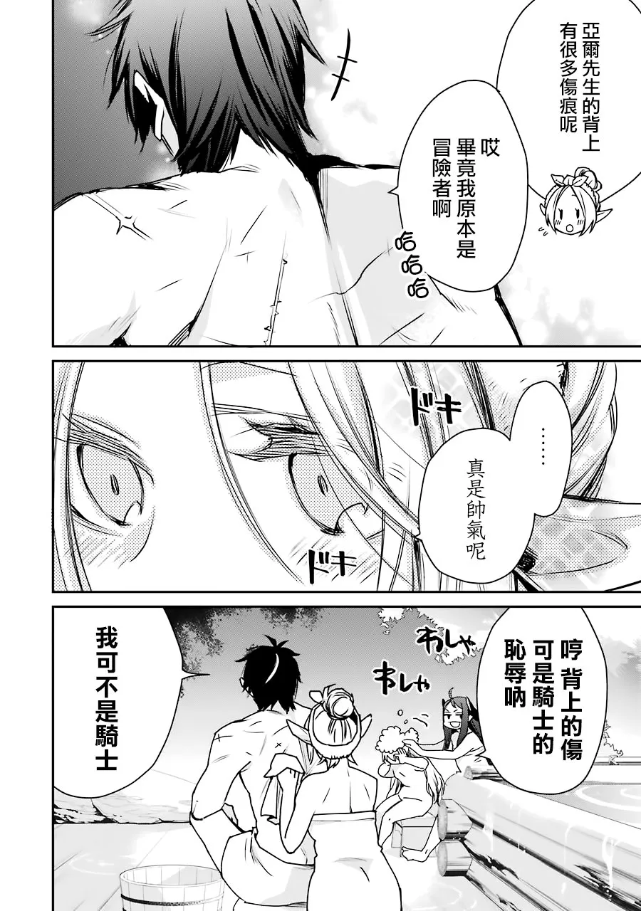 第10话 第16页