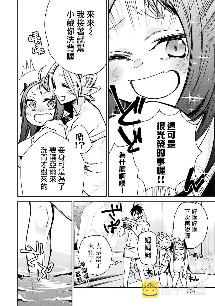 第10话 第20页