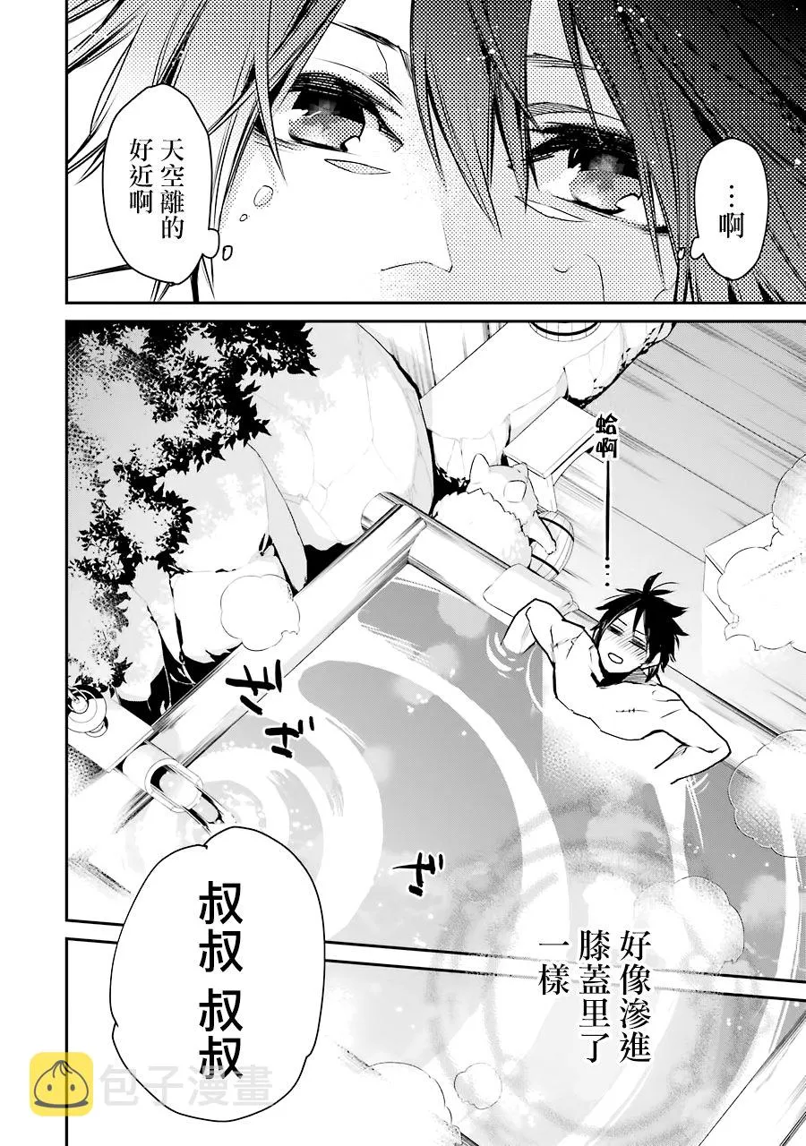 第10话 第22页