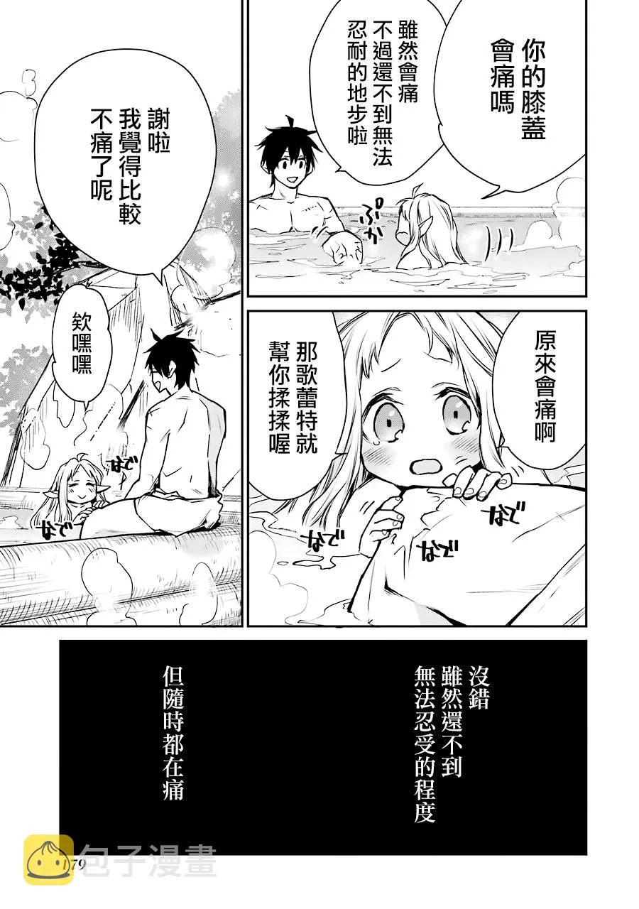 第10话 第23页