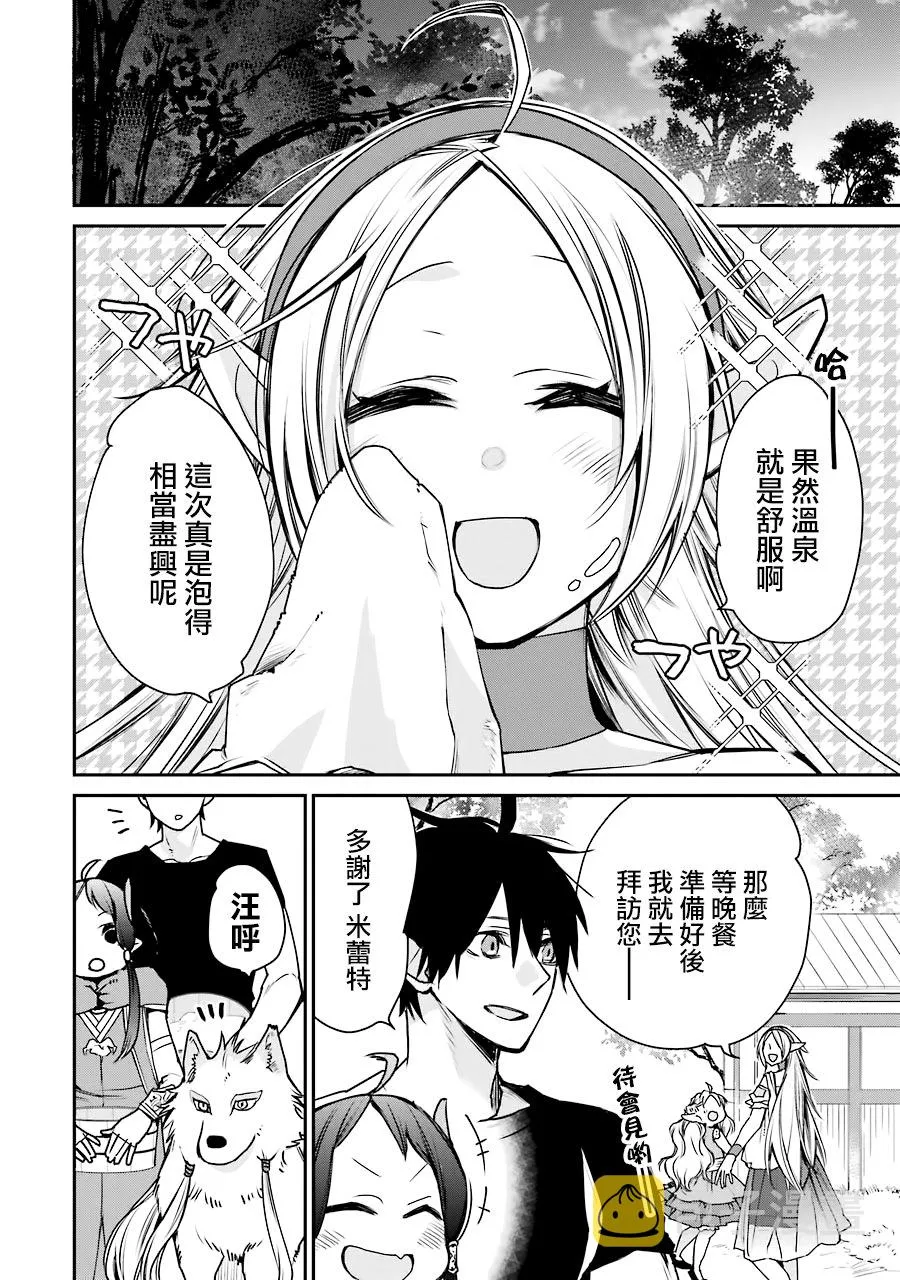 第10话 第26页