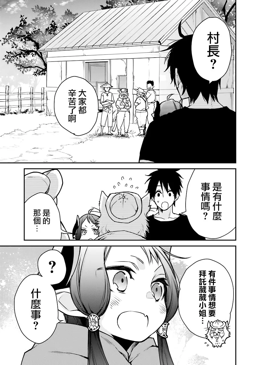 第10话 第27页