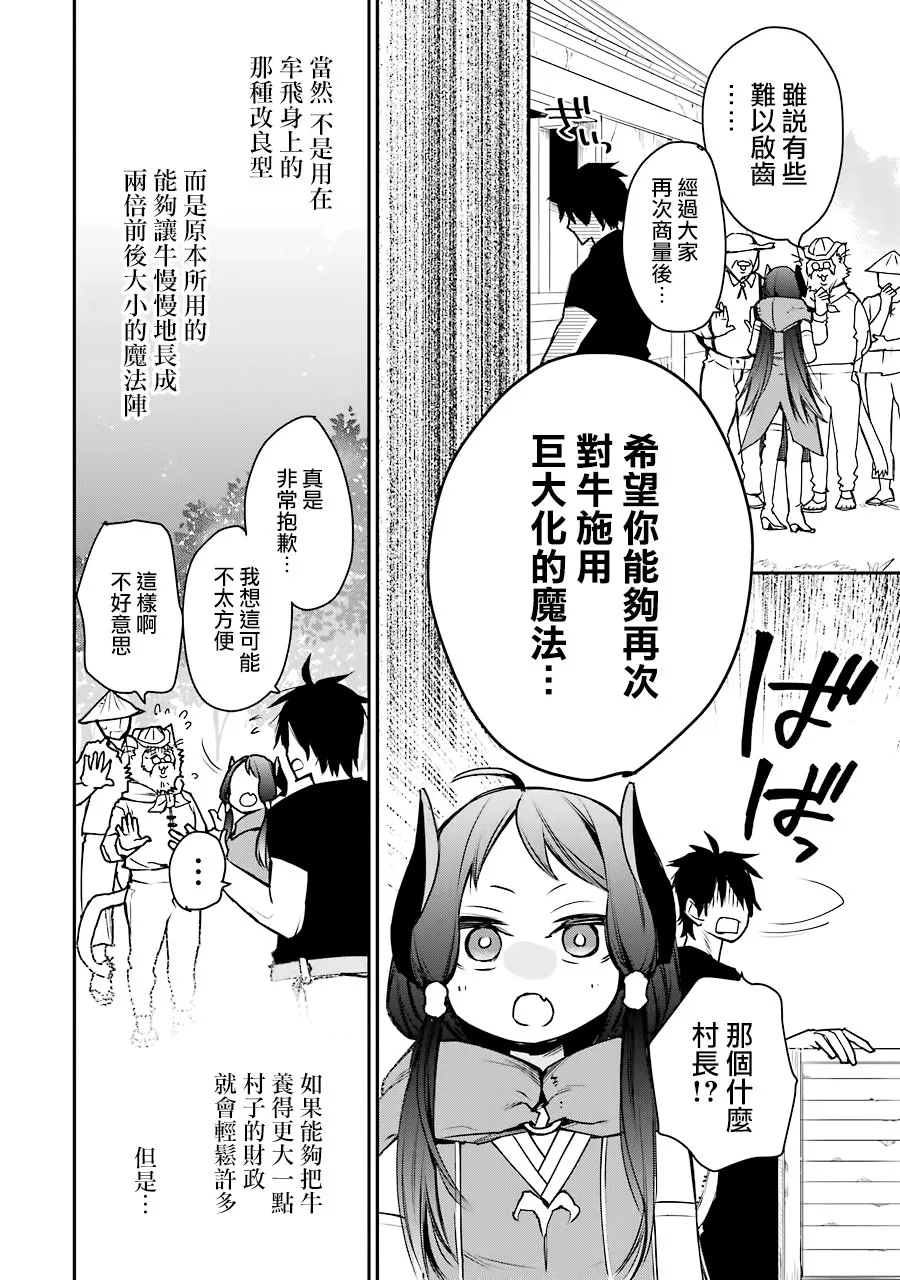 第10话 第28页