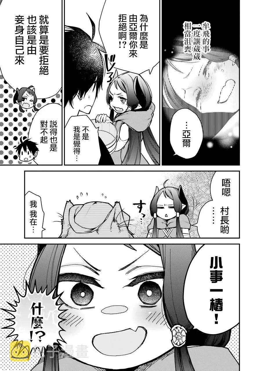 第10话 第29页