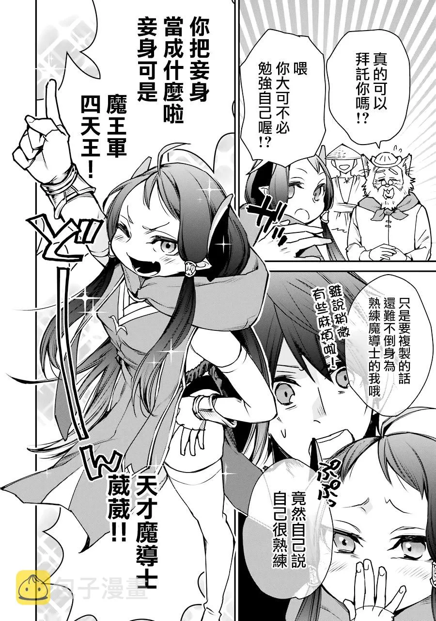 第10话 第30页
