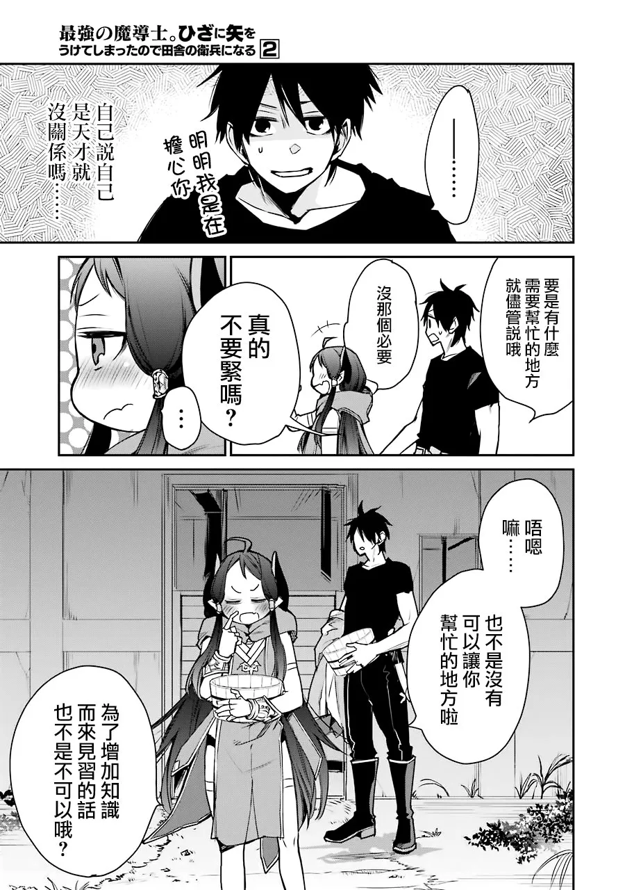 第10话 第31页
