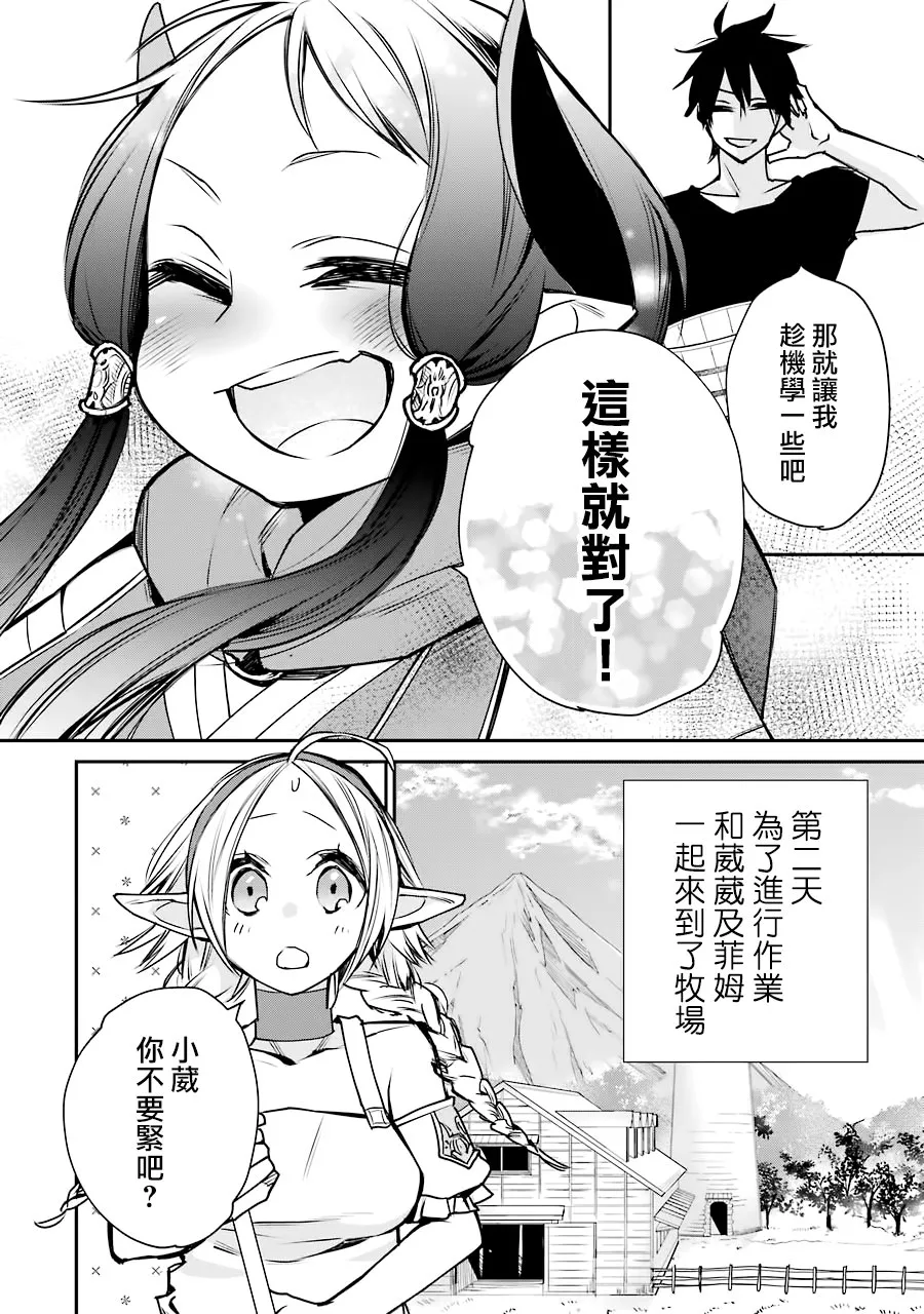第10话 第32页