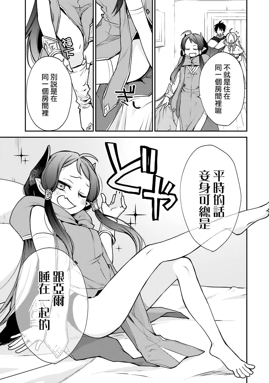第09话 第1页