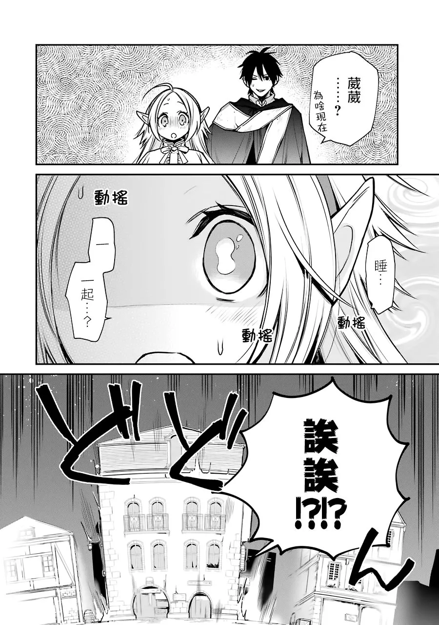 第09话 第2页