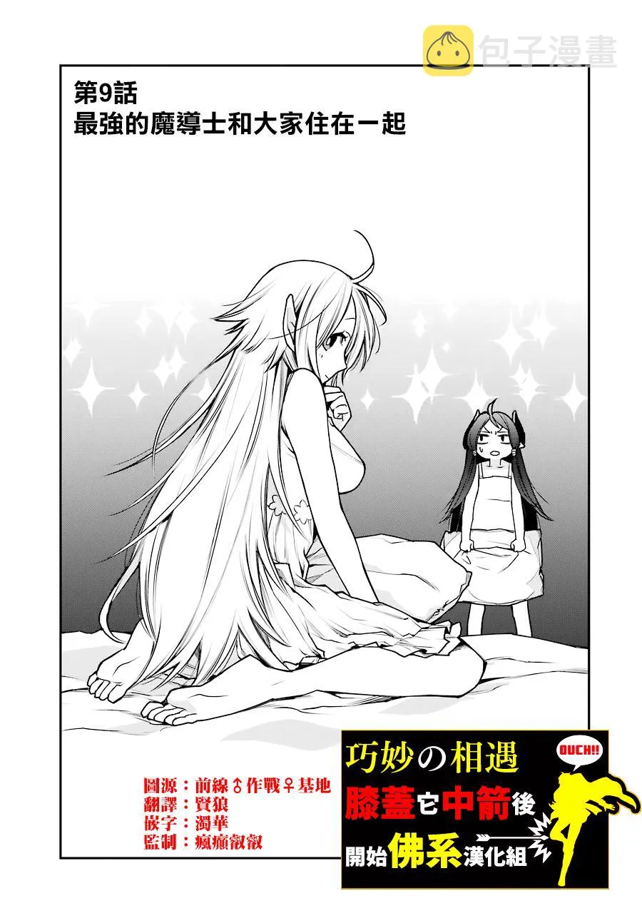 第09话 第3页