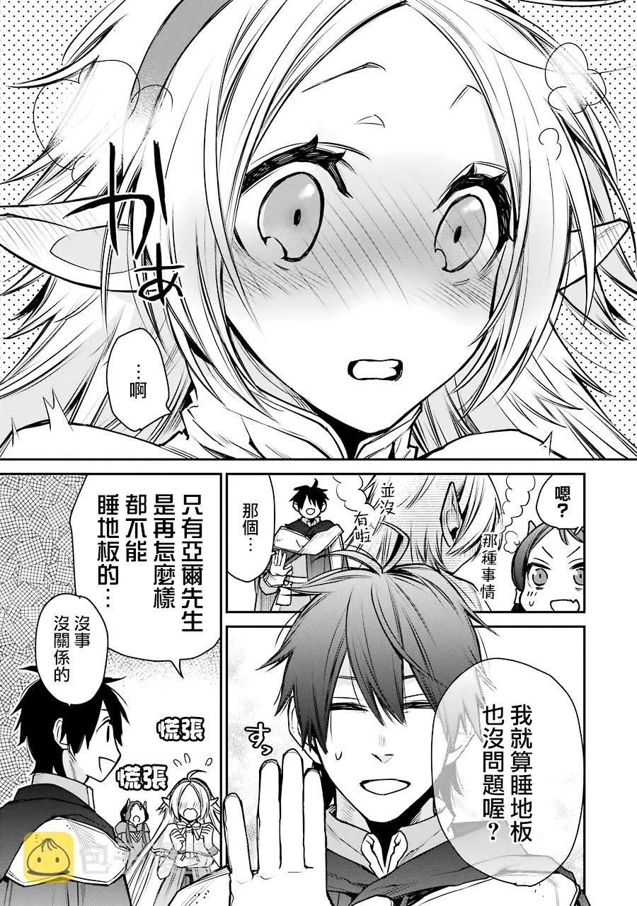 第09话 第7页
