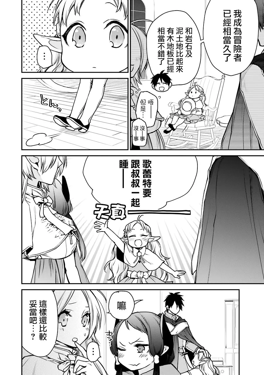 第09话 第8页