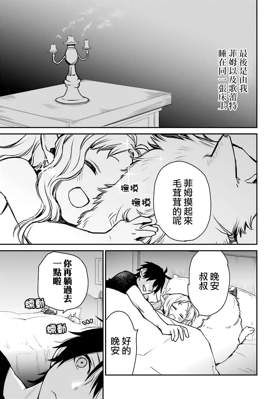 第09话 第9页