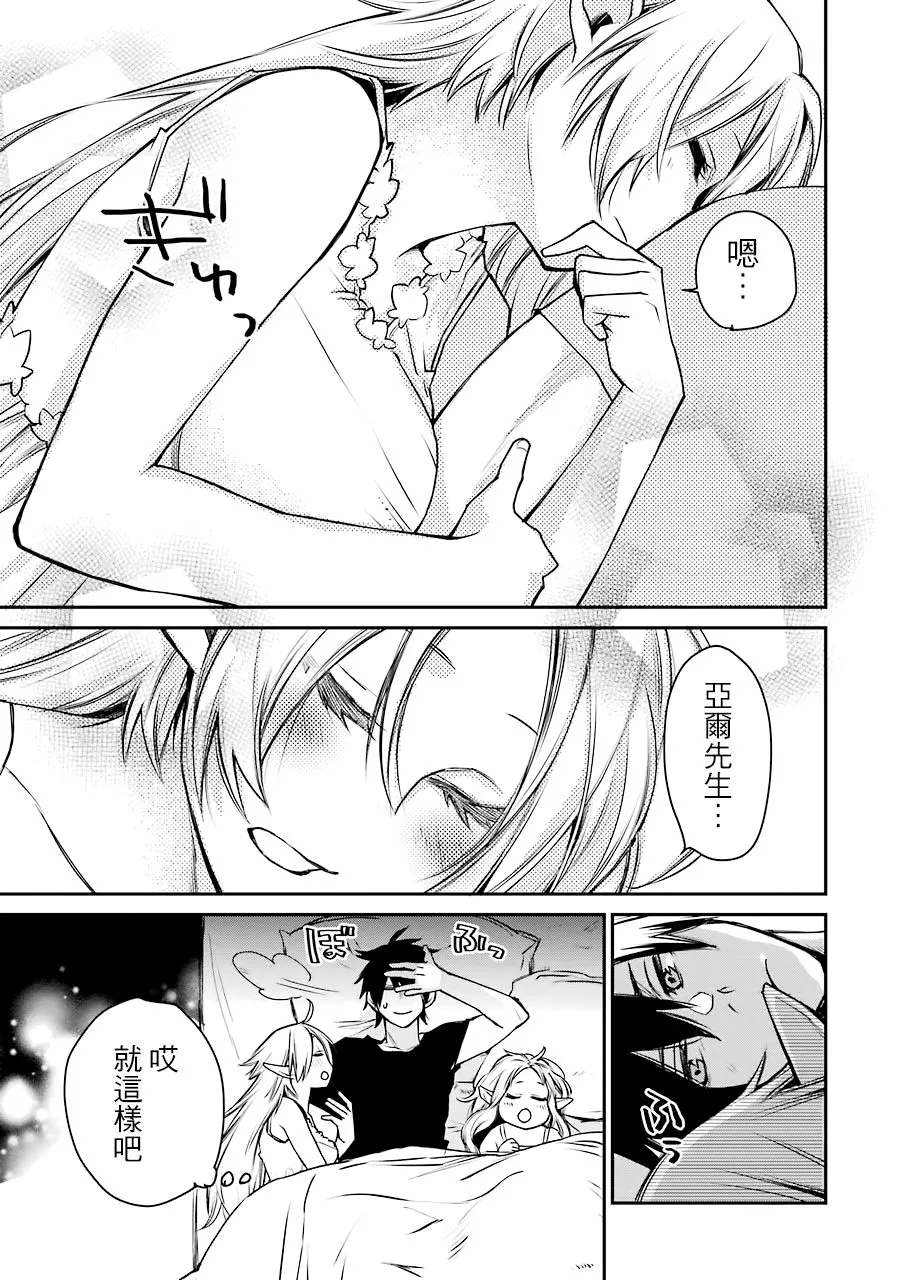 第09话 第13页