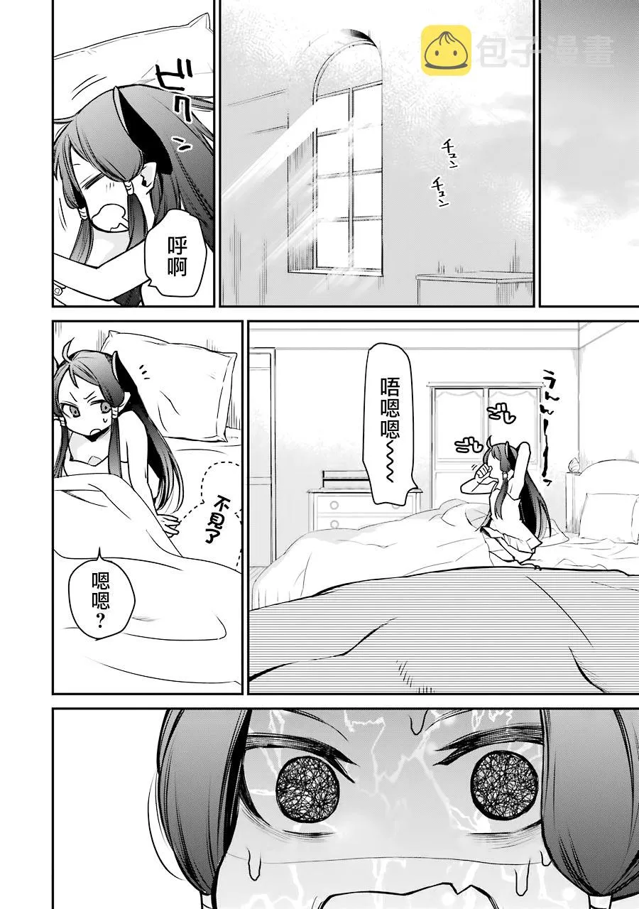 第09话 第14页