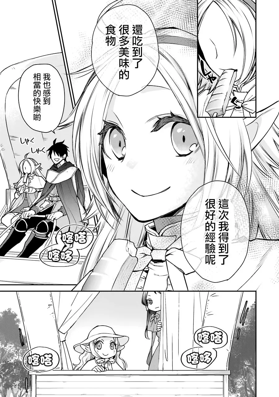 第09话 第21页