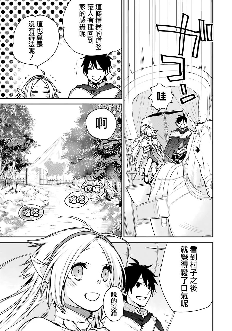 第09话 第23页