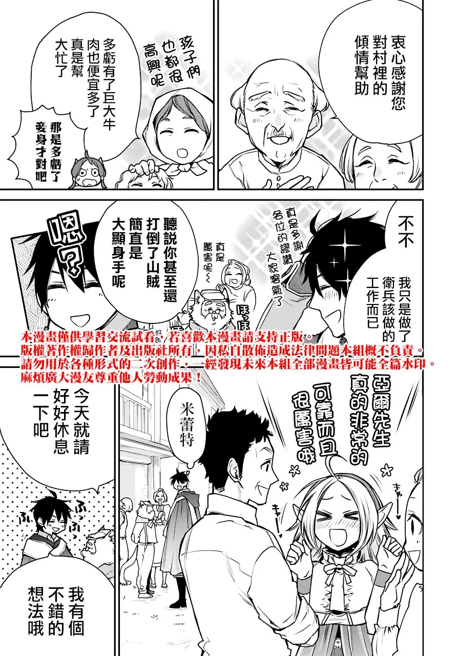 第09话 第27页