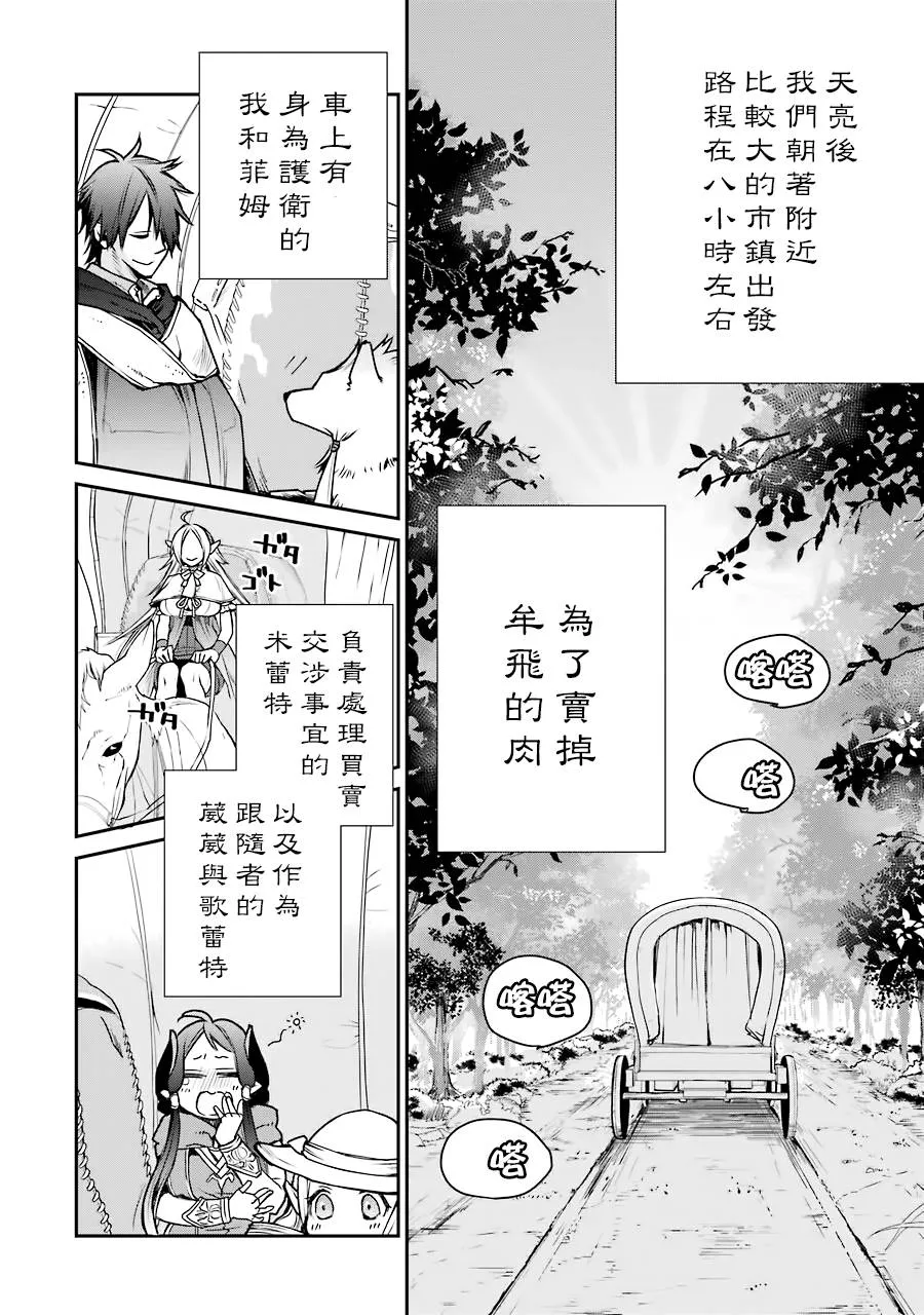 第08话 第2页