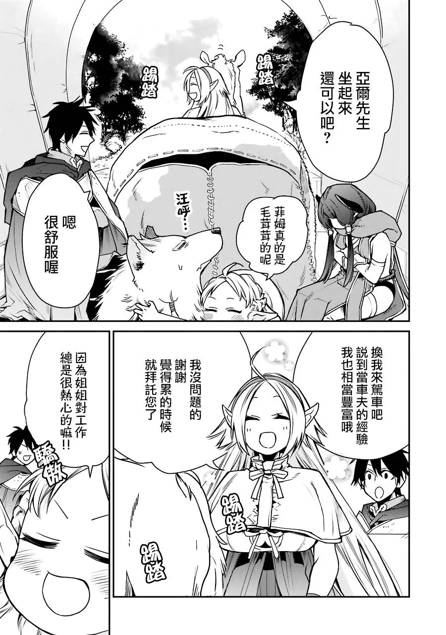 第08话 第3页