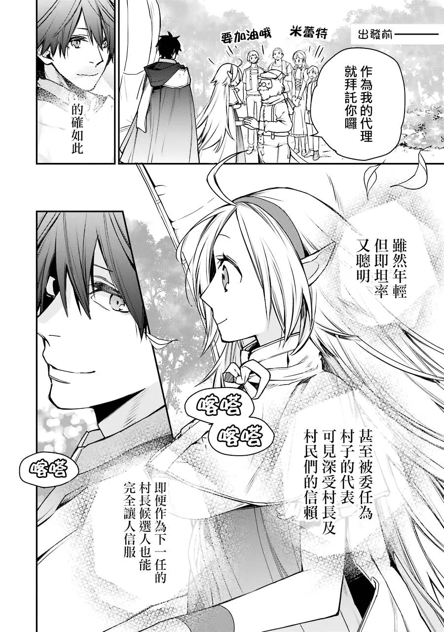 第08话 第4页