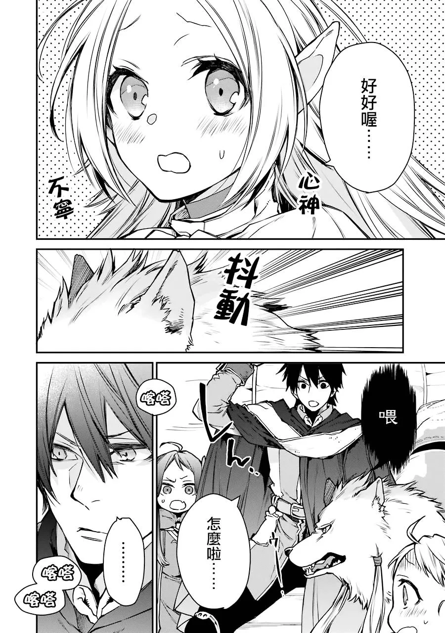 第08话 第6页