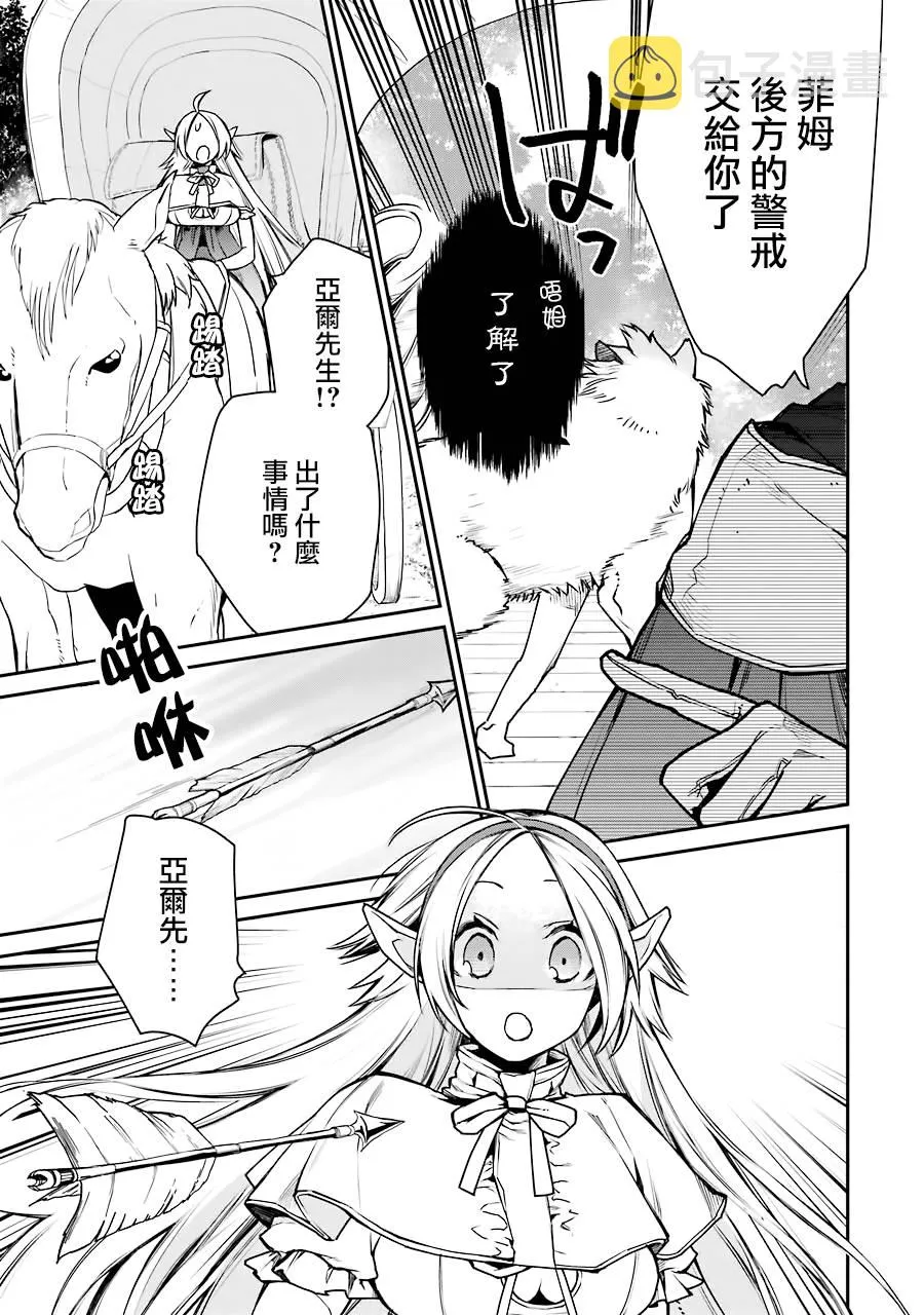 第08话 第7页