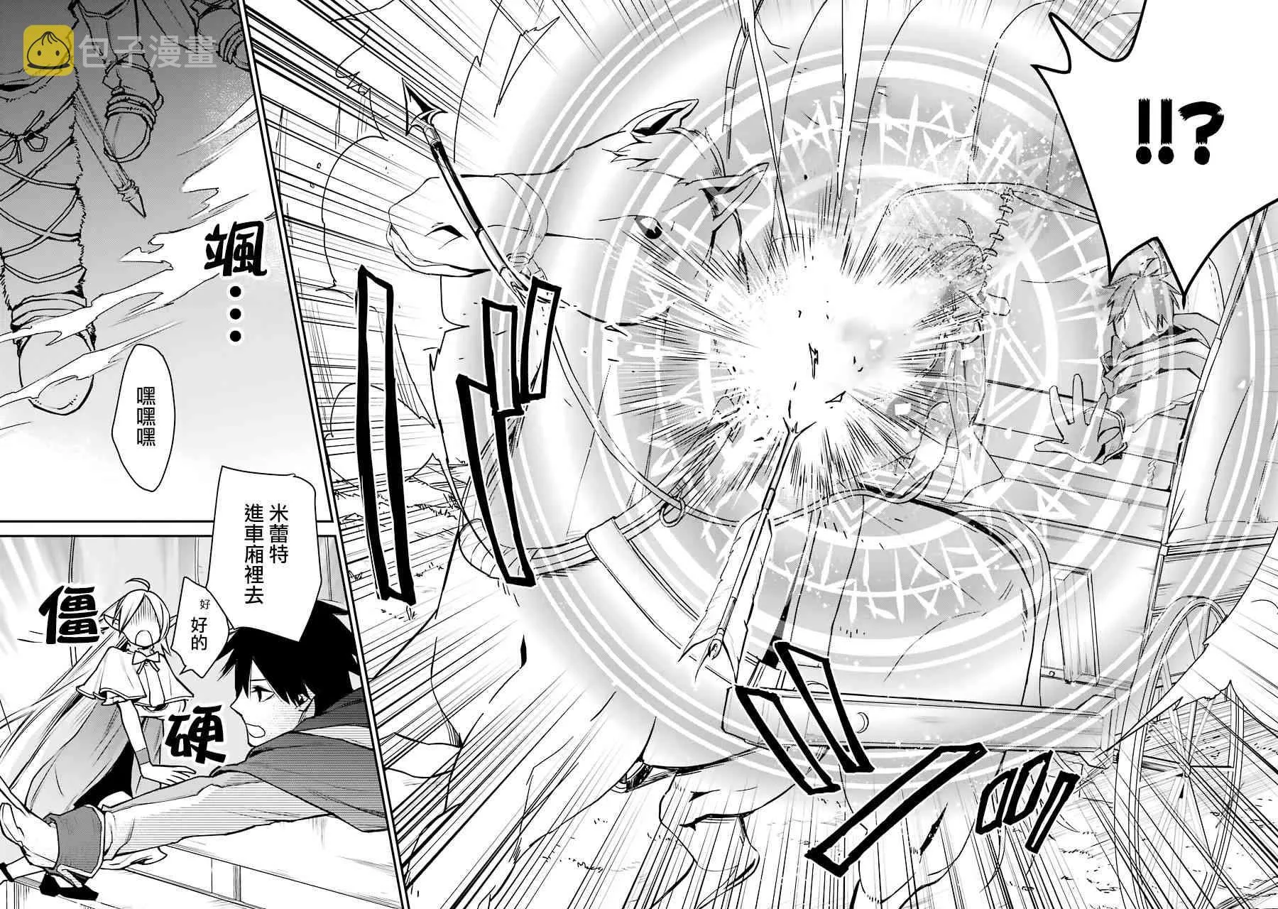第08话 第8页