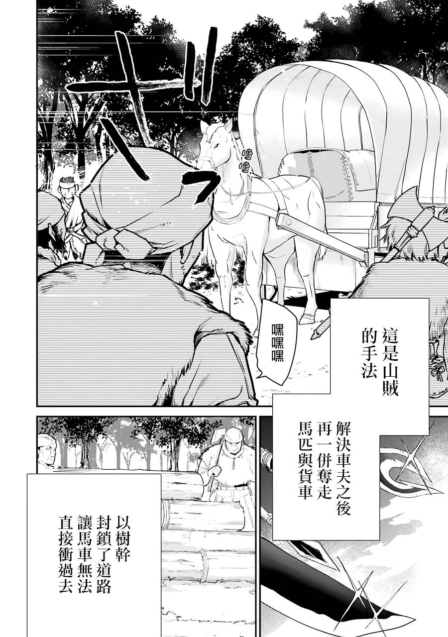 第08话 第9页