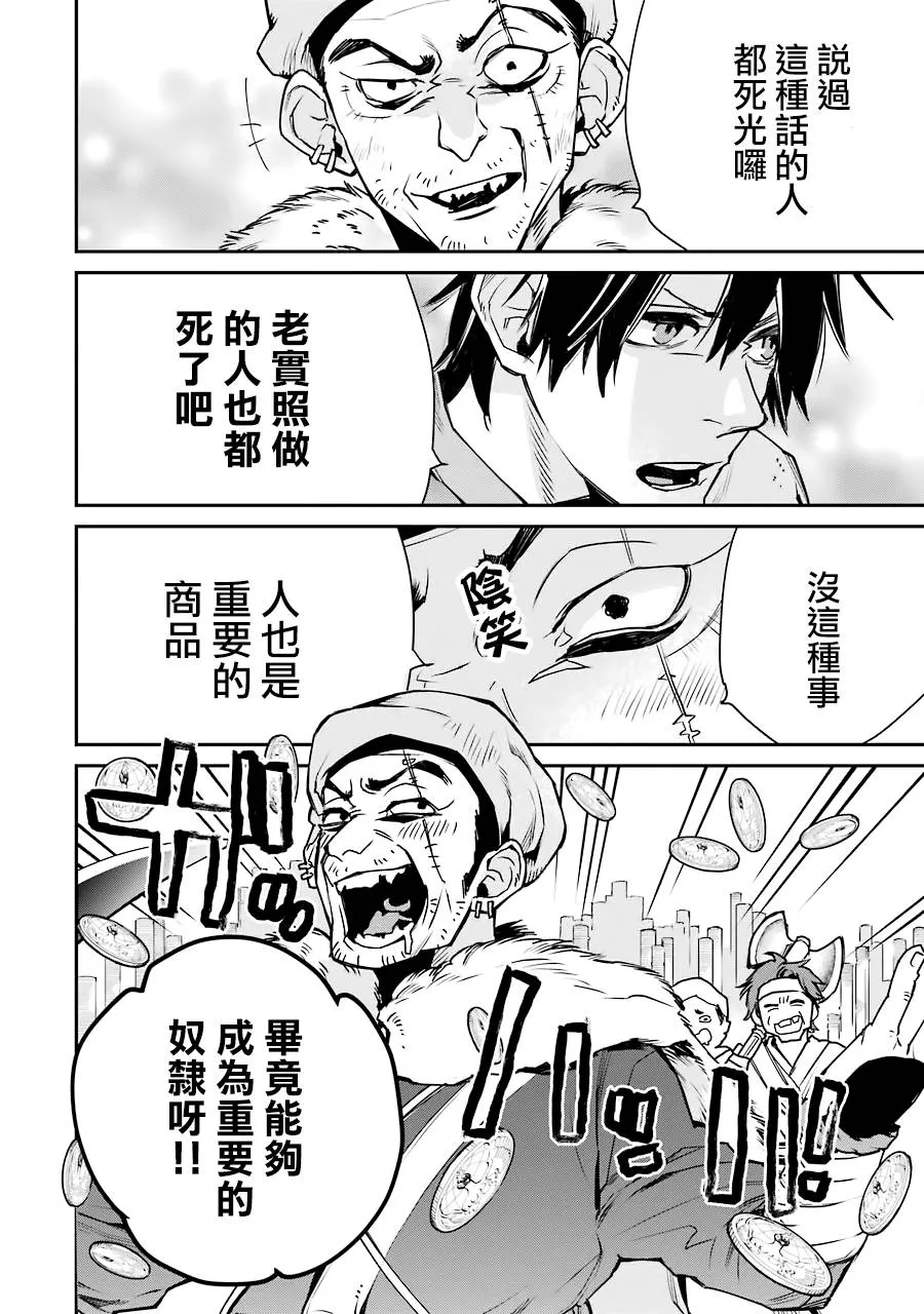第08话 第11页