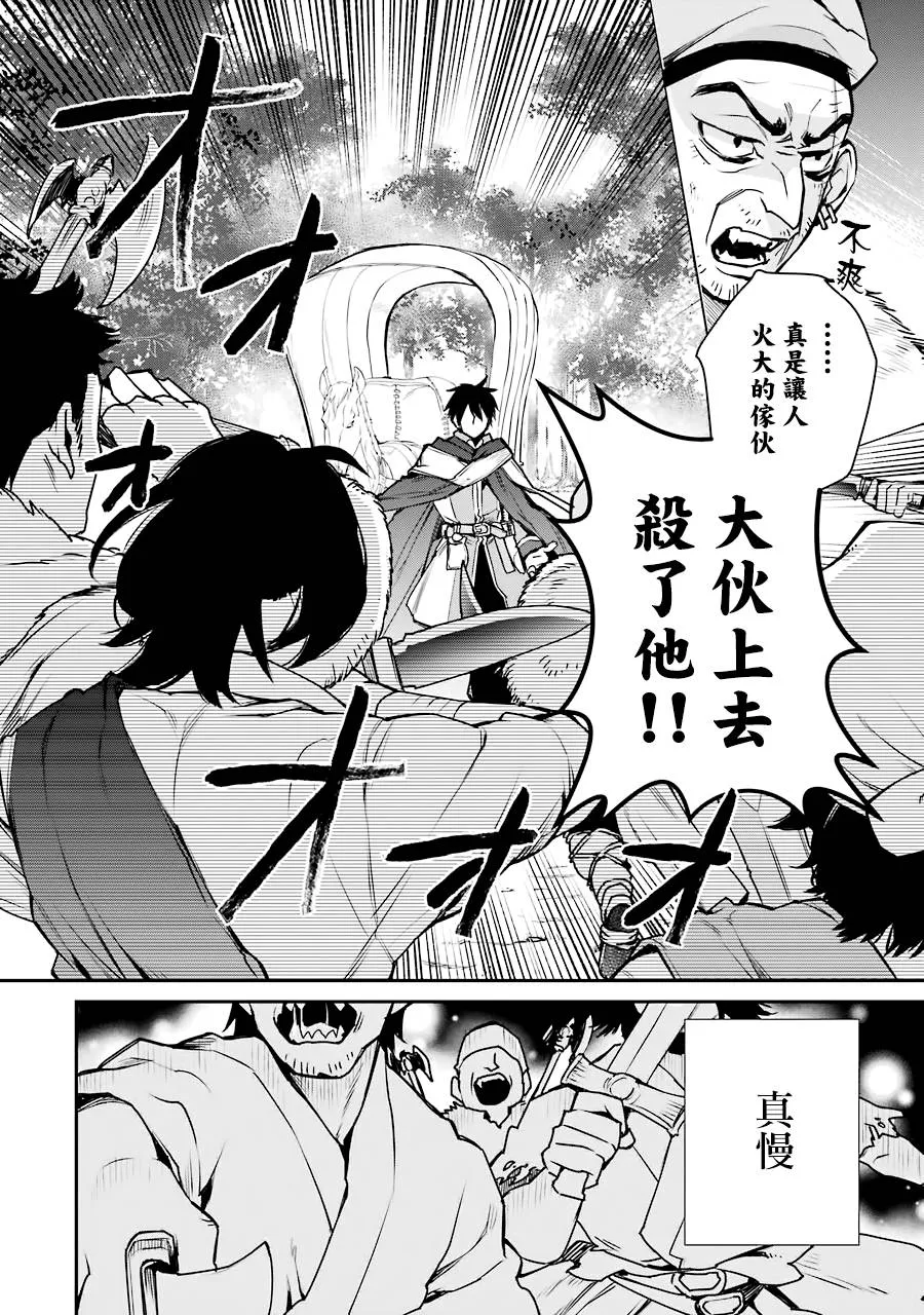 第08话 第13页