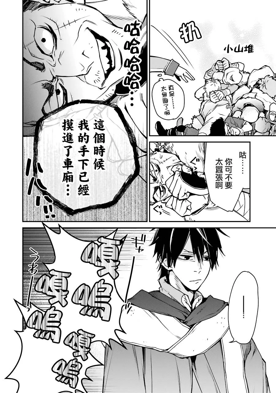 第08话 第16页