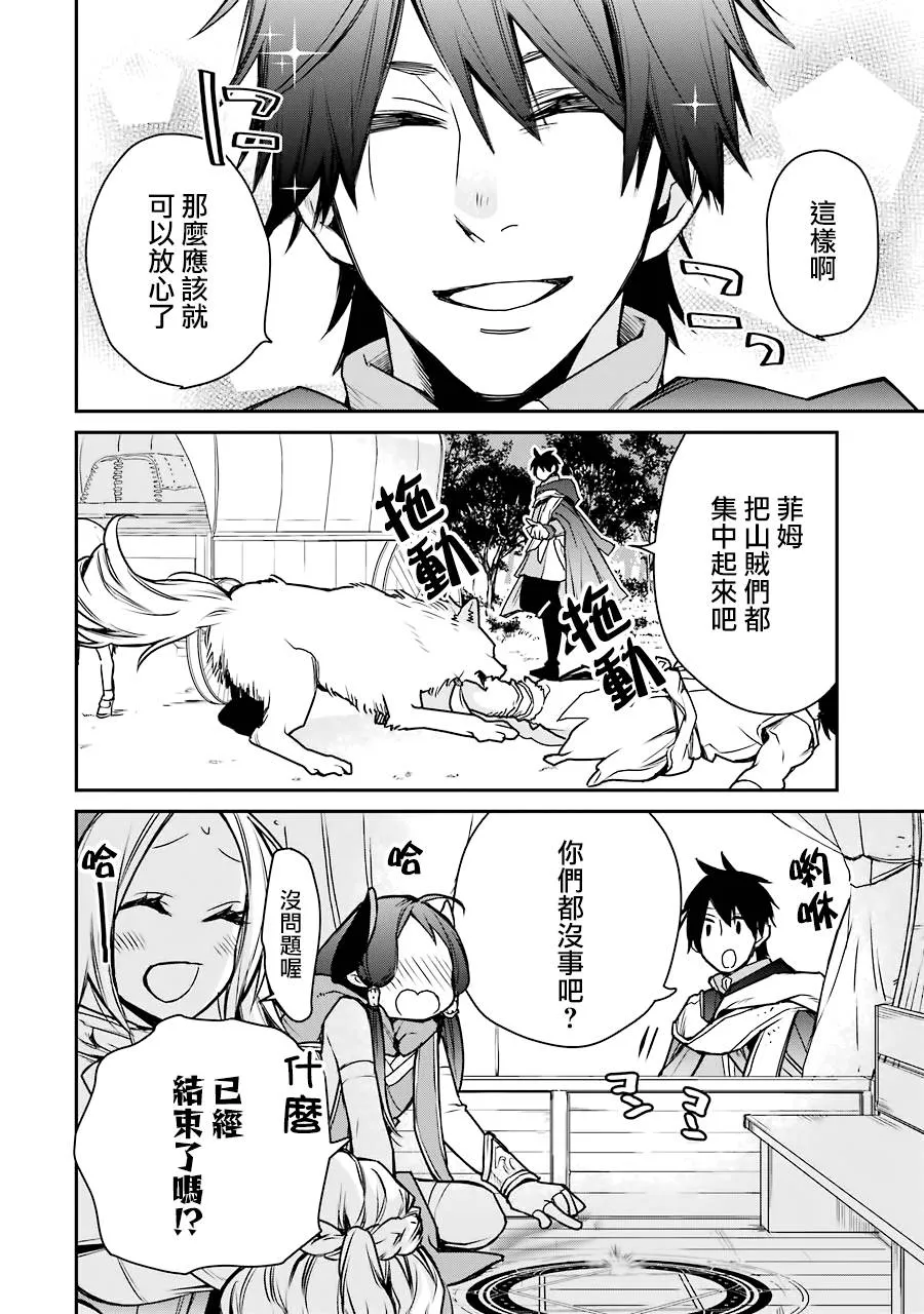 第08话 第20页