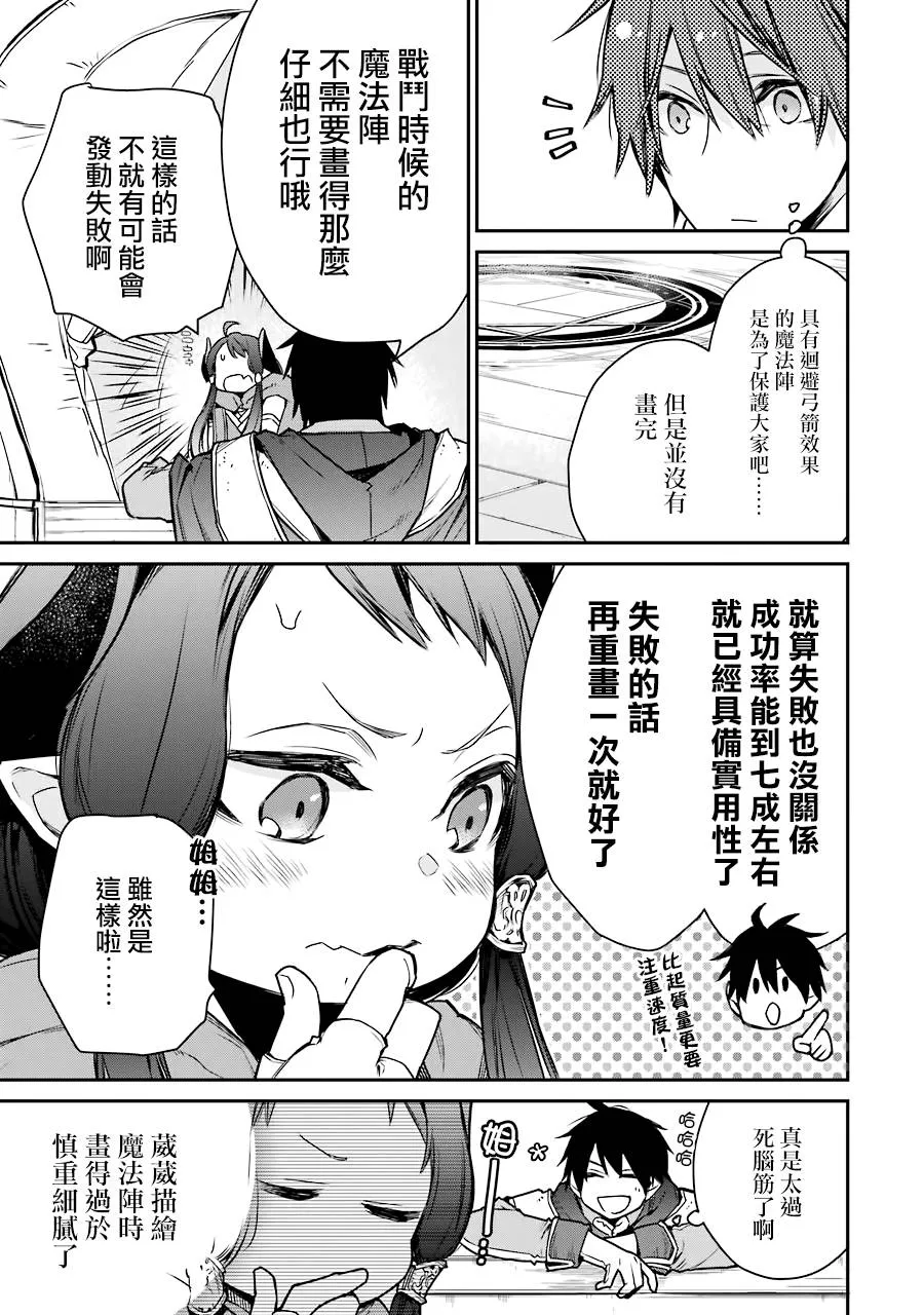 第08话 第21页