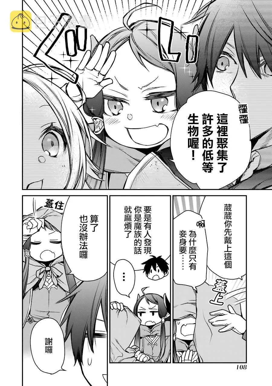 第08话 第29页