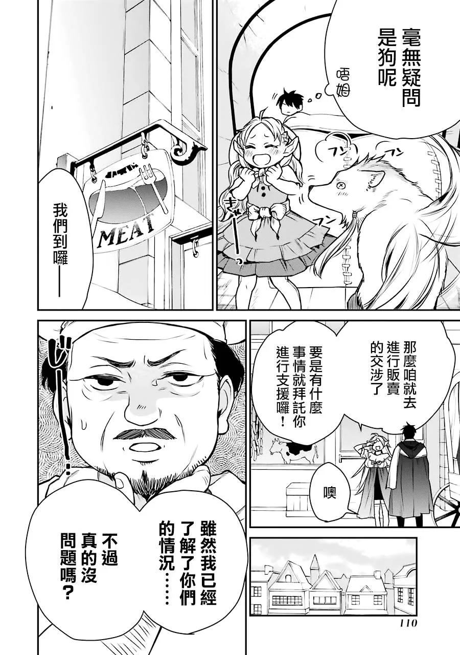 第08话 第31页