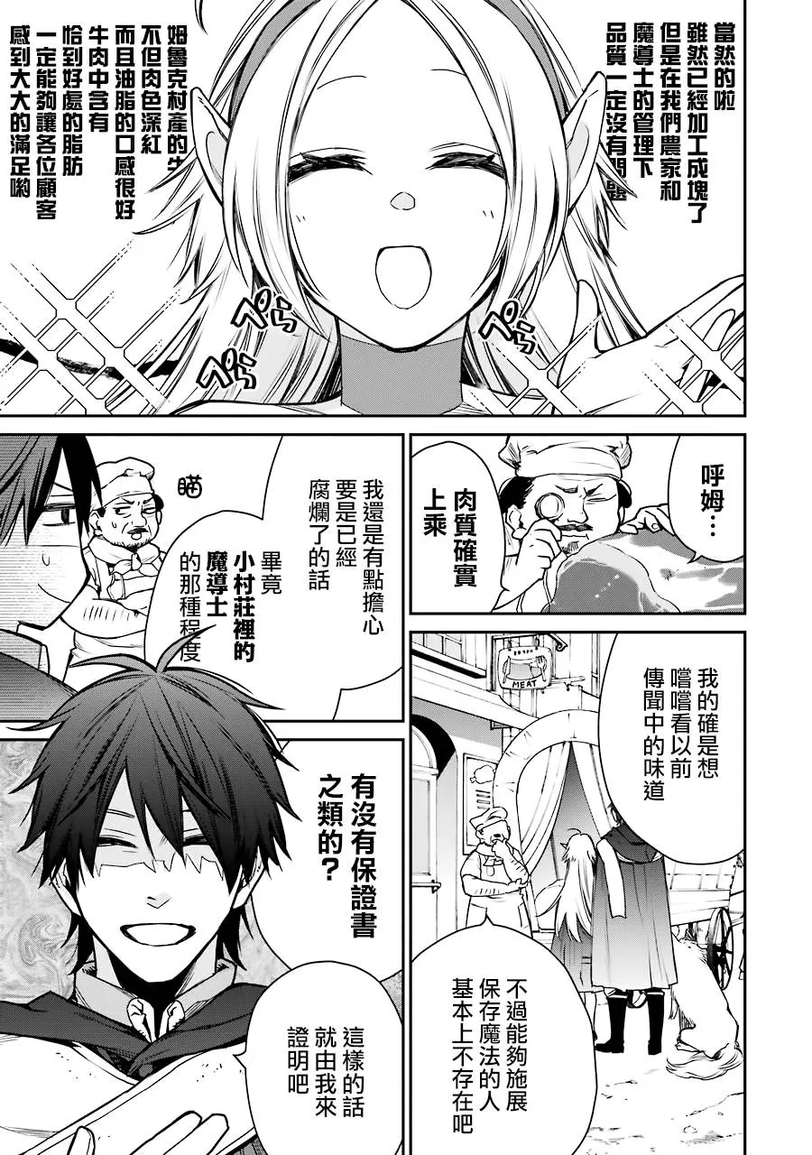 第08话 第32页