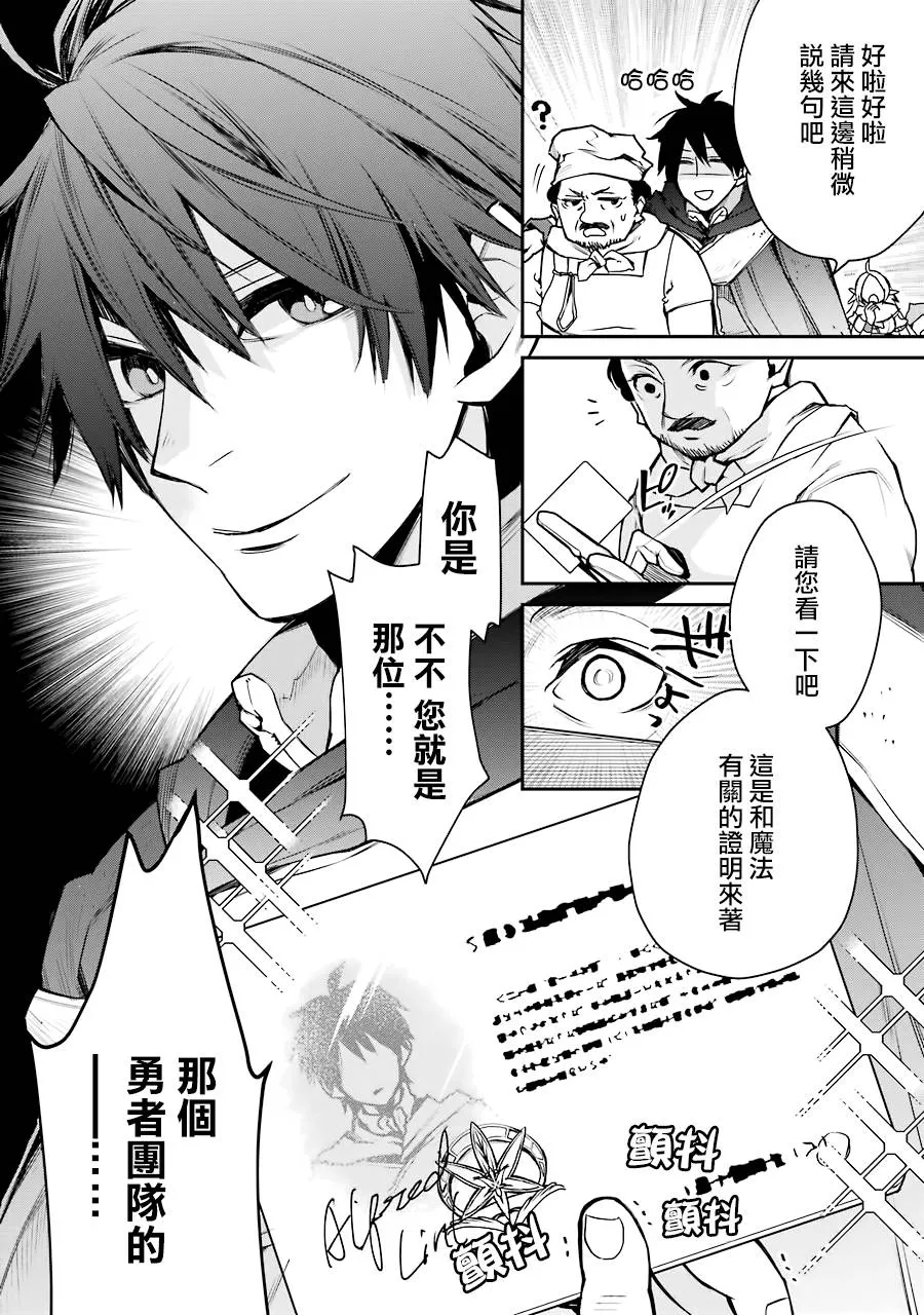 第08话 第33页