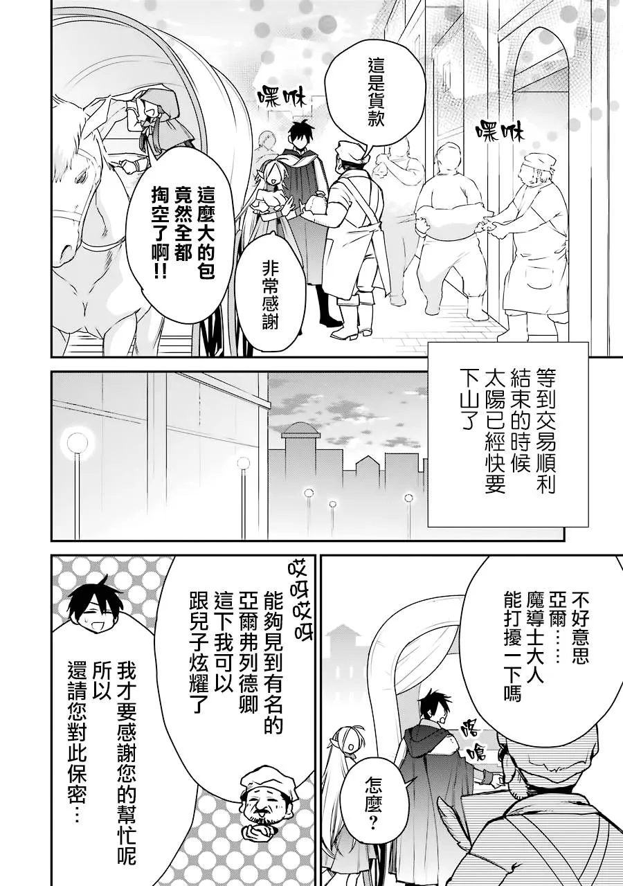 第08话 第35页