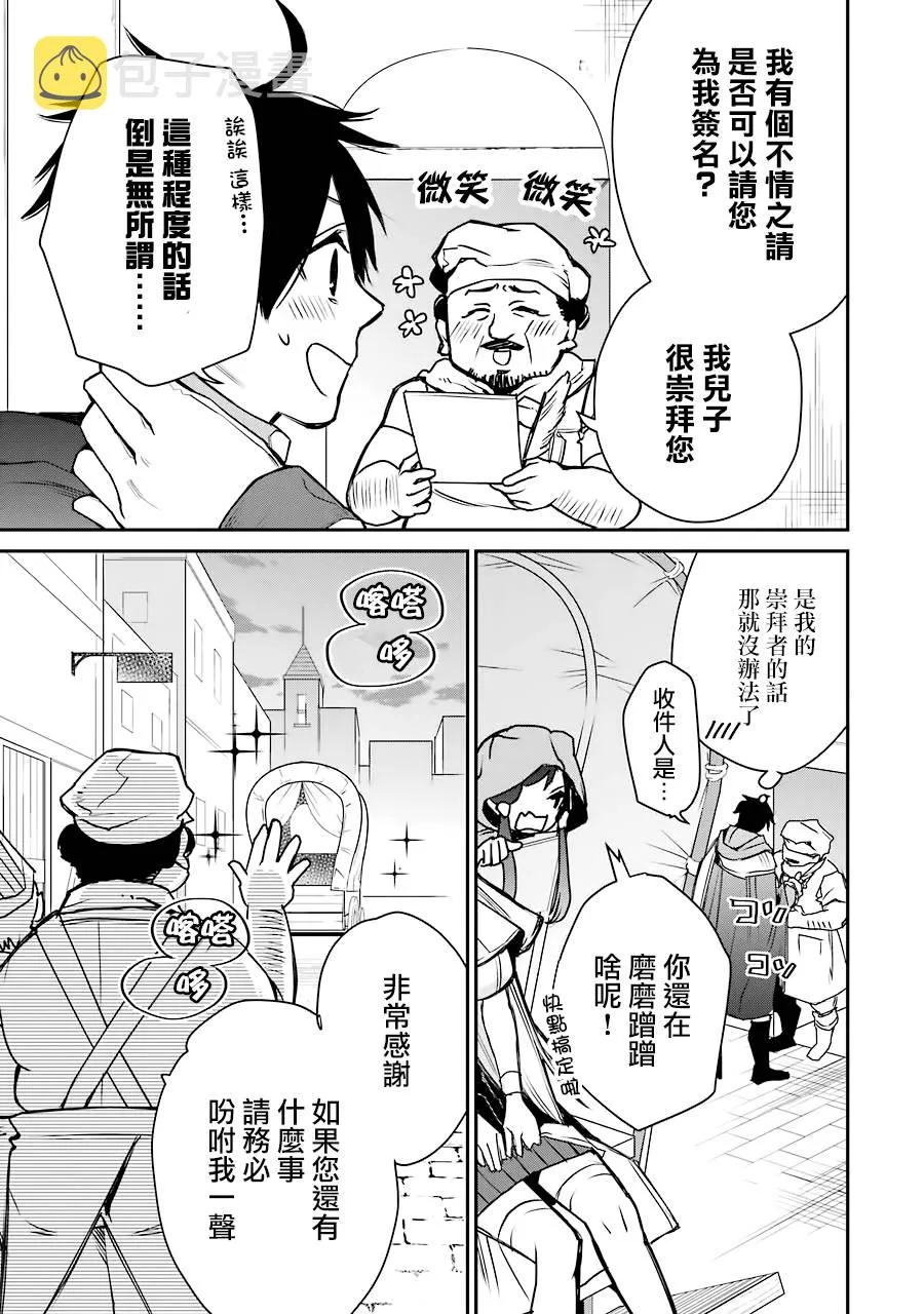 第08话 第36页