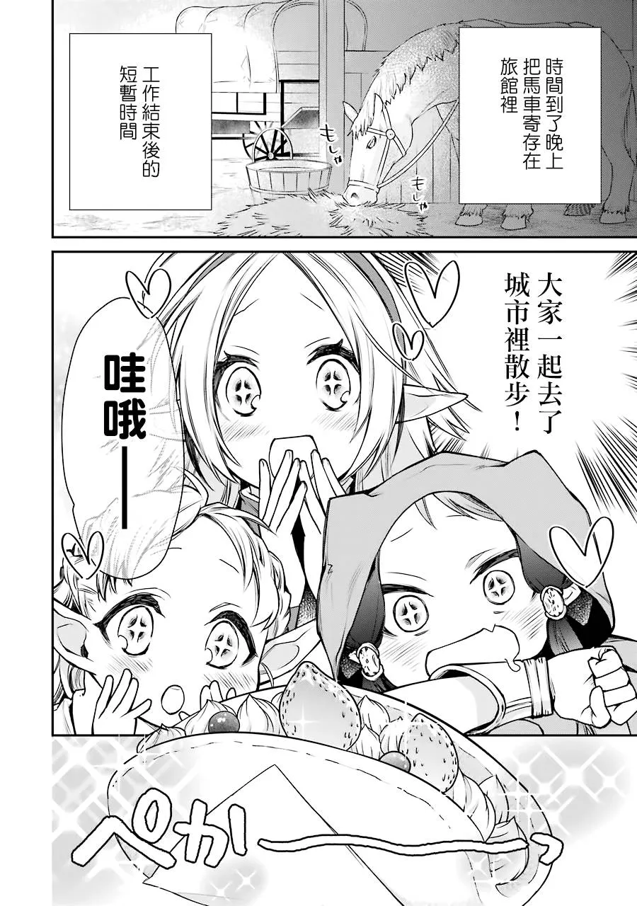 第08话 第37页