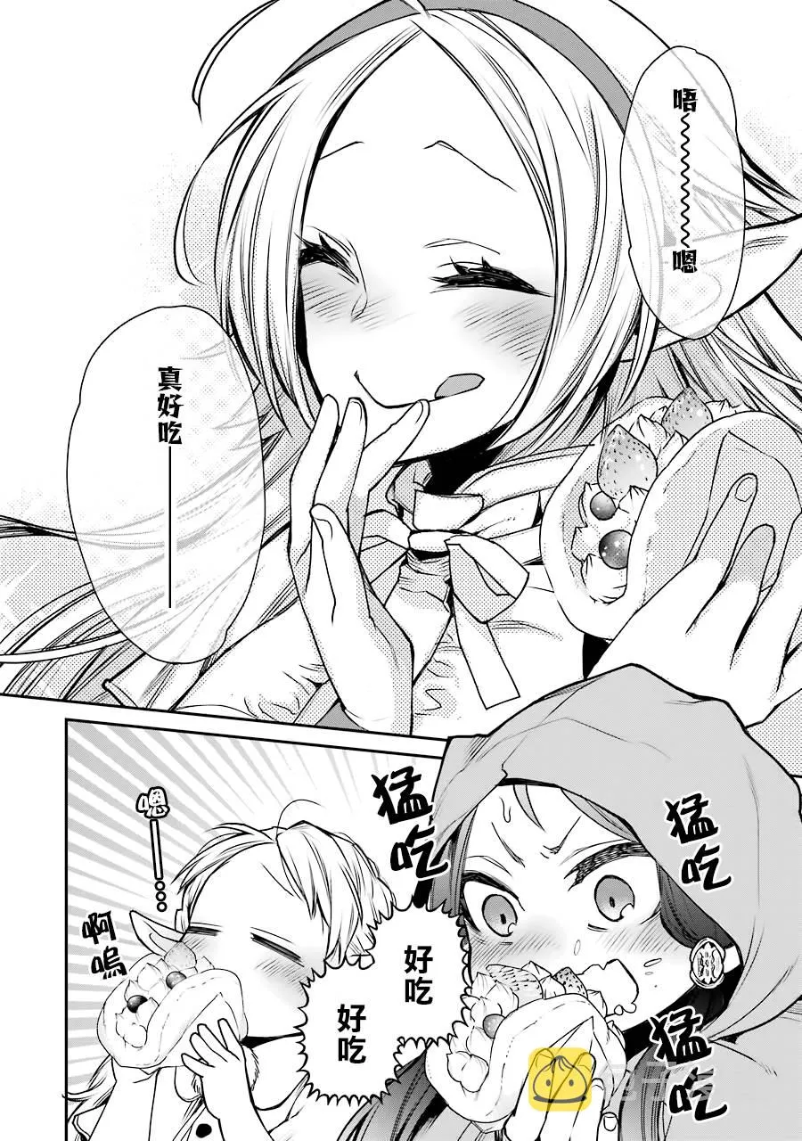 第08话 第39页