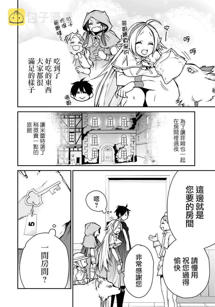 第08话 第43页