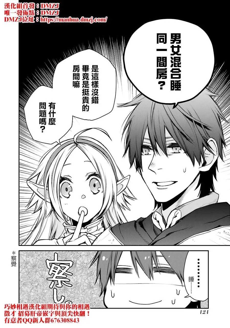 第08话 第45页