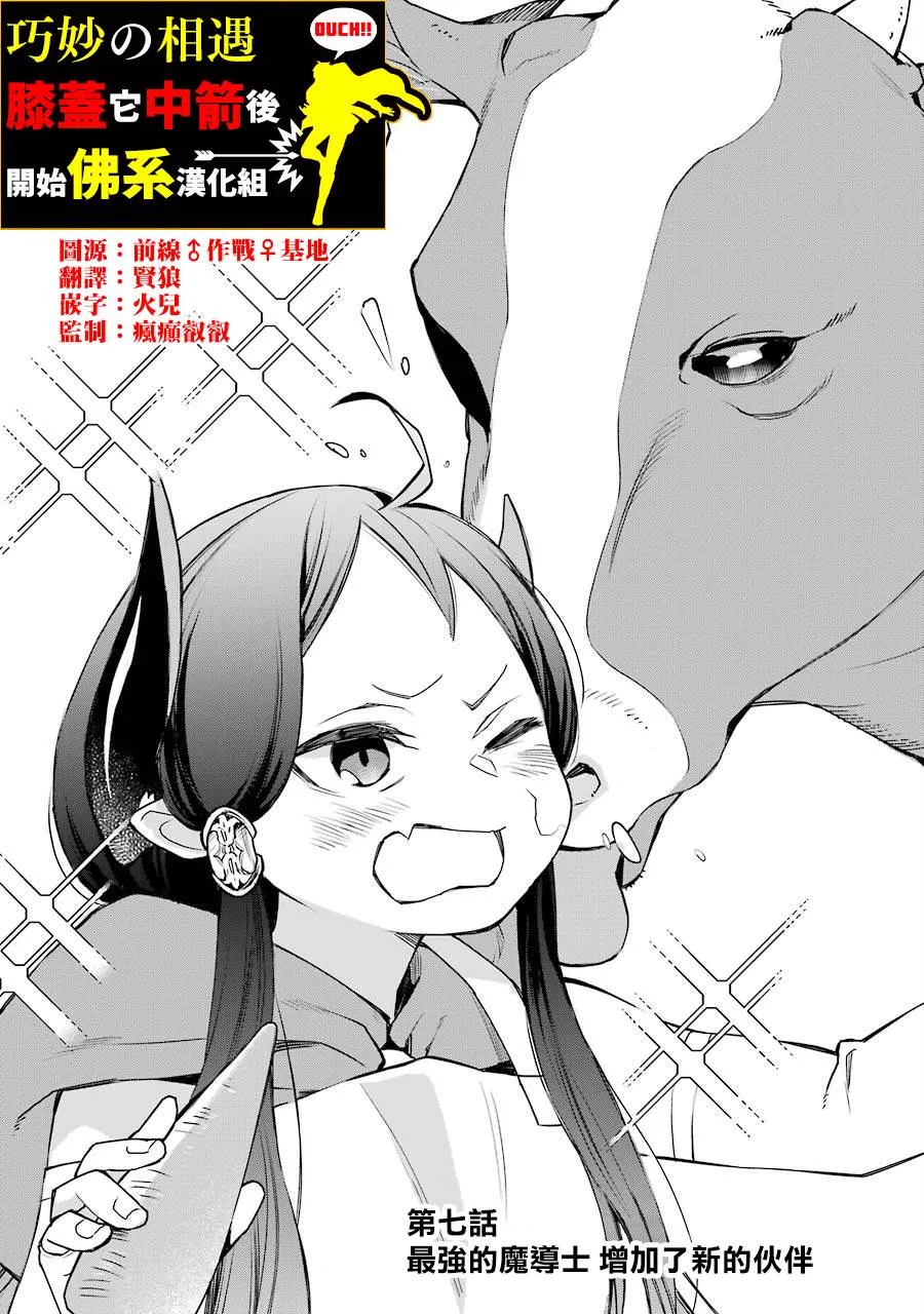 第07话 第1页