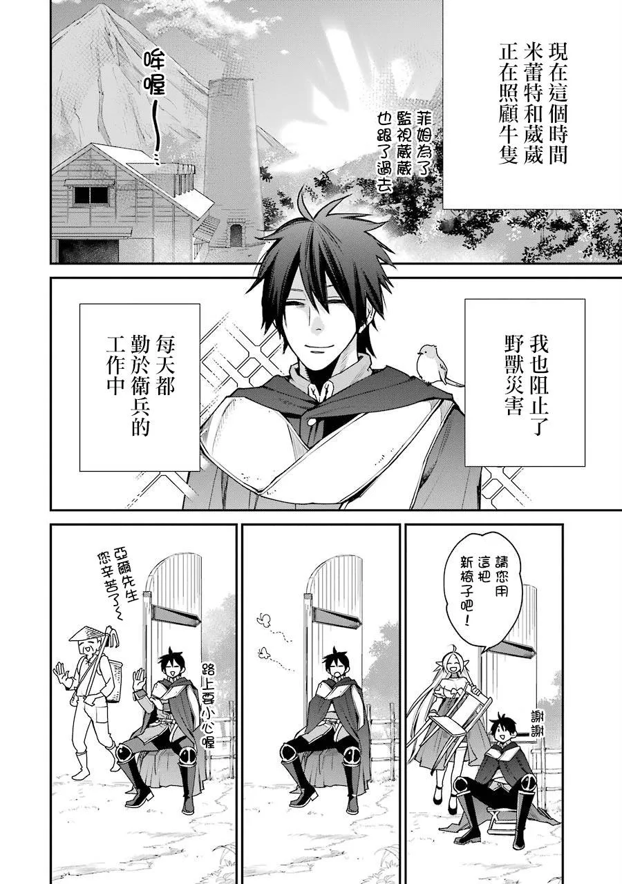 第07话 第2页