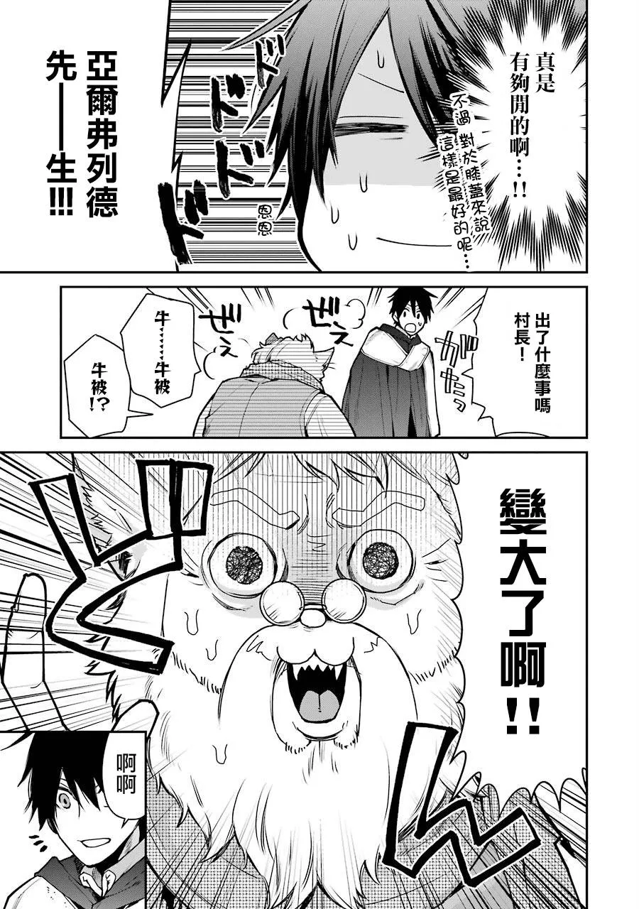 第07话 第3页