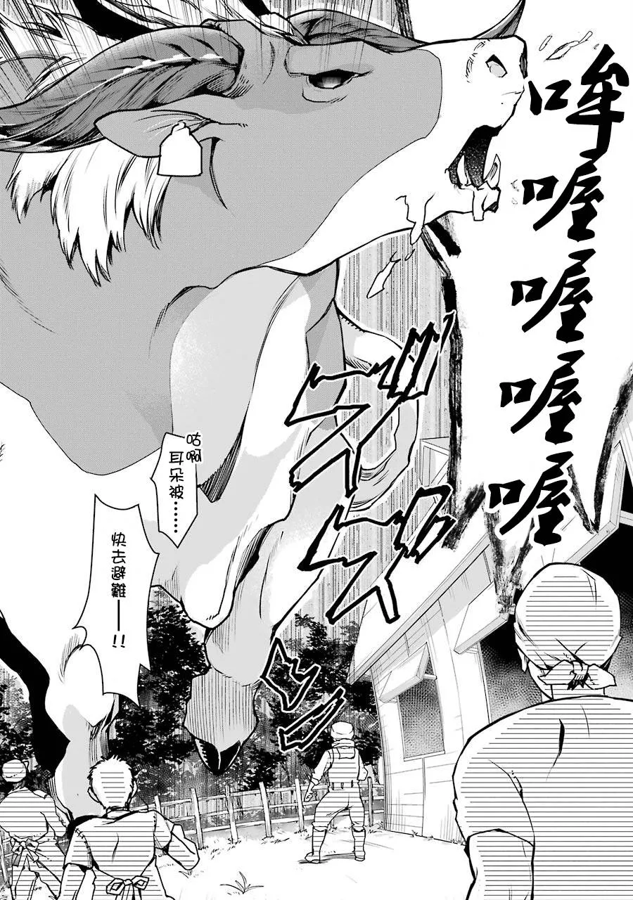 第07话 第6页